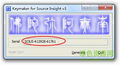 source insight 3.5