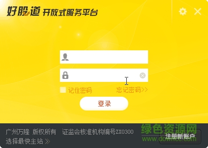 好股道客戶端