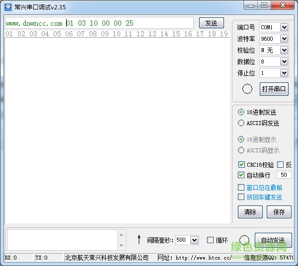 常興串口調(diào)試最新版