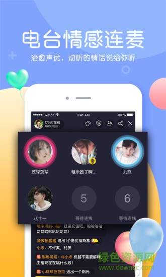 kk唱響客戶端