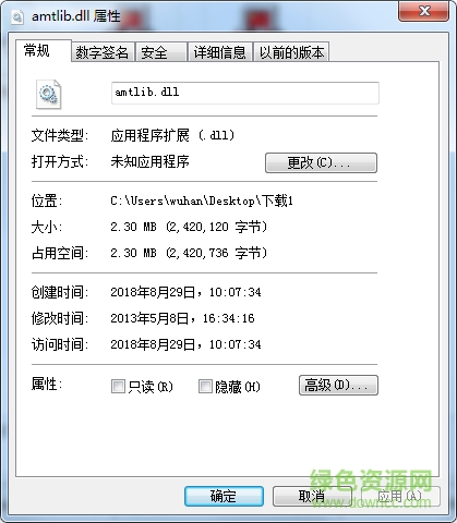 adobe amtlib.dll