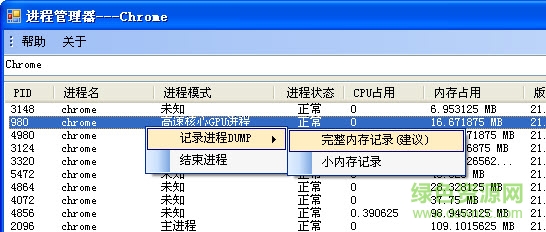 TaskManagement客戶端