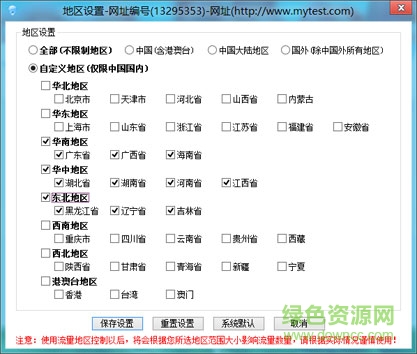 流量精靈軟件