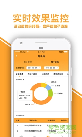 指學(xué)針機構(gòu)版 指學(xué)針機構(gòu)版app