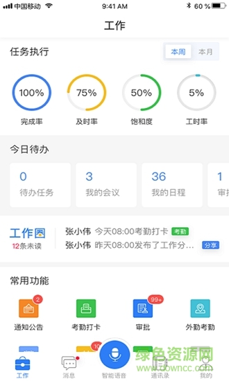 由你飛
