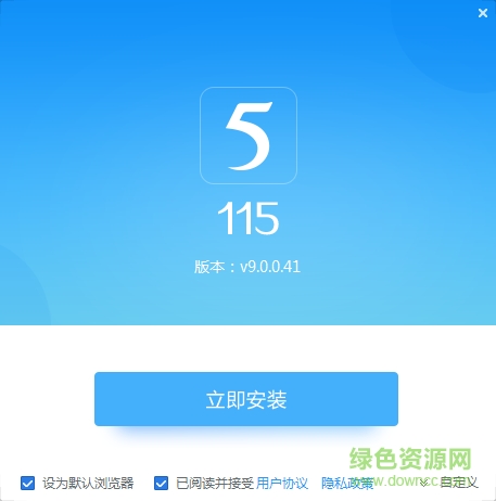 115pc客戶端 v1.0.4.6 官方版 1
