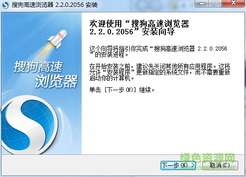 搜狗瀏覽器2.2