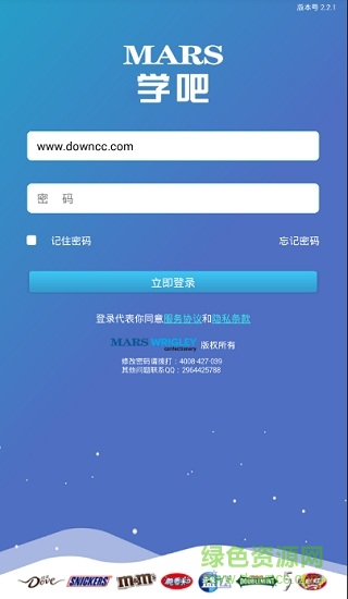 瑪氏學(xué)吧手機(jī)版