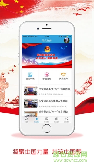 港城衛(wèi)士 v1.0.4 安卓版 0