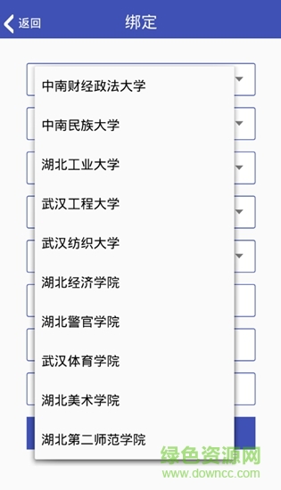 湖北十聯(lián)大學app v3.0 安卓版 2