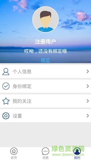 湖北十聯(lián)大學app v3.0 安卓版 0