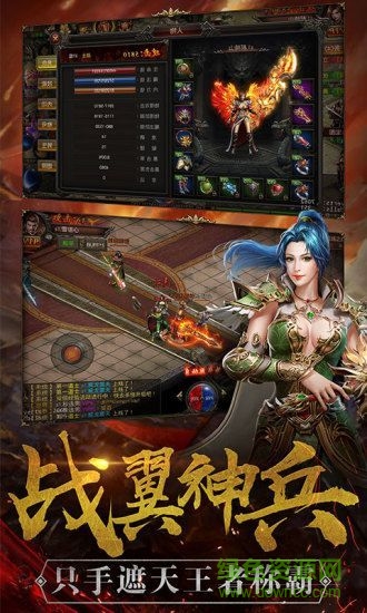 屠城天下游戲app v2.0.0 安卓版 0