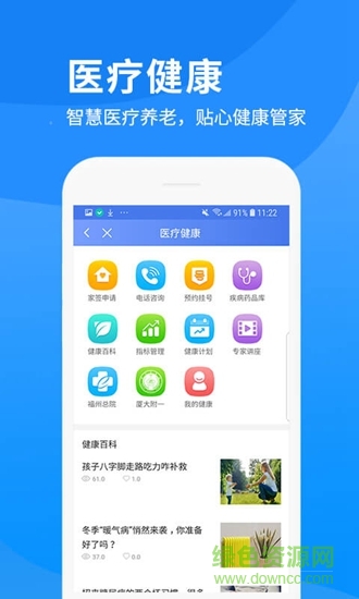 智慧豐澤 v1.0.0 安卓版 0