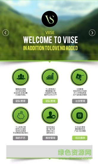 viise手機(jī)版(營銷推廣) v1.2.0 安卓版 0