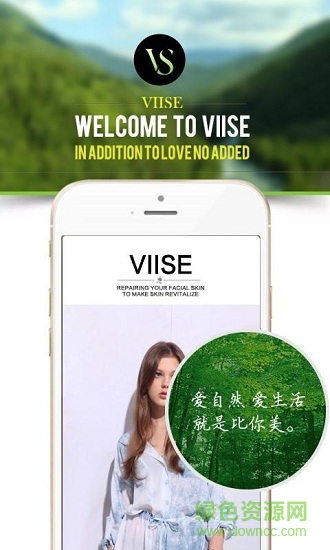 viise手機(jī)版(營銷推廣) v1.2.0 安卓版 1