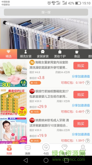 90賺 v1.0.1 安卓版 2