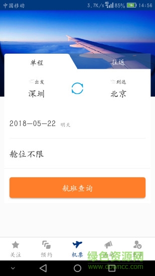 機(jī)票寶