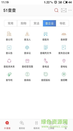 51查查app下載