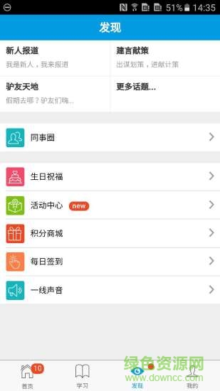 立白集團(tuán)立學(xué)堂手機(jī)版 v2.28.2 安卓版 1