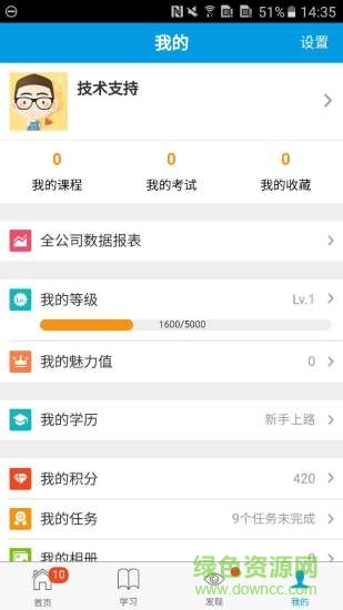 立白集團(tuán)立學(xué)堂手機(jī)版 v2.28.2 安卓版 3