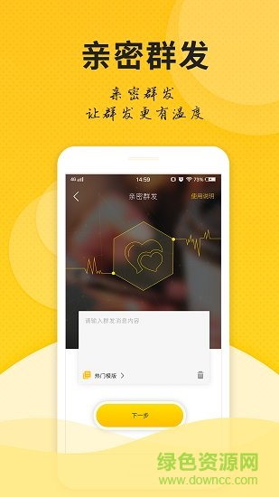 微商微友人脈最新版 v1.8.0 官方安卓版 1
