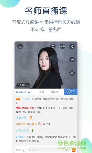 普通話萬題庫 v3.9.6.0 安卓版 2