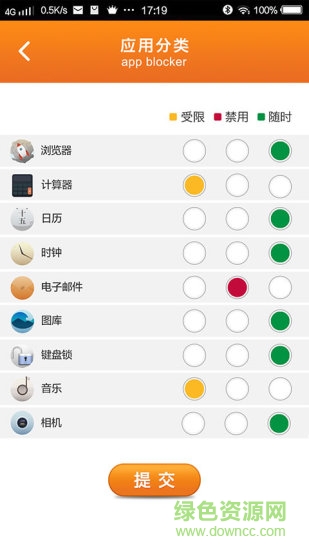 合心家長app(控制孩子手機使用)0