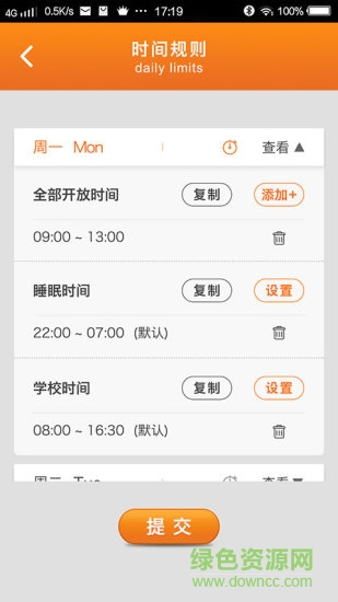 合心家長app(控制孩子手機使用)1
