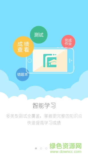 匯學(xué)習(xí)學(xué)生端晉級(jí)版 v1.15 安卓版 1