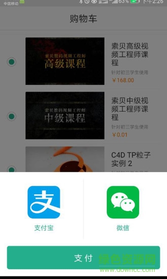 管考試 v1.0 安卓版 1