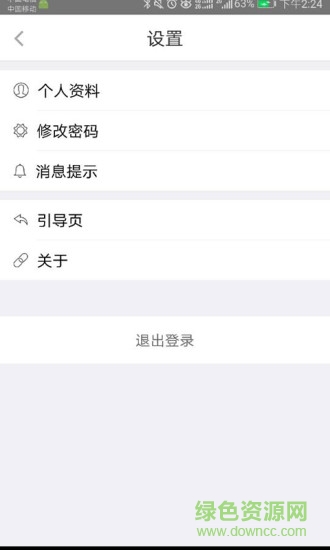 管考試 v1.0 安卓版 2