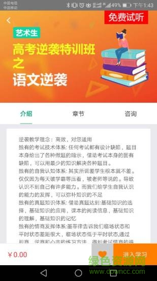 管考試 管考試安卓版下載