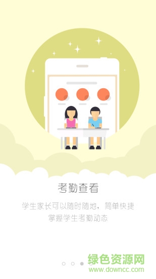 匯學(xué)習(xí)學(xué)生端晉級(jí)版 v1.15 安卓版 3