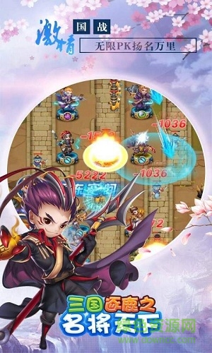 三國逐鹿之名將天下手游 v1.0.0 安卓版 2