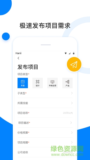 巨牛匯 v2.4.1 安卓版 2