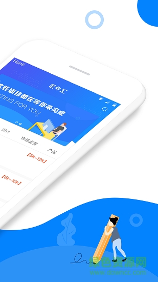 巨牛匯 v2.4.1 安卓版 3