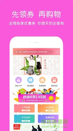 省錢公園 v2.2.1 安卓版 0