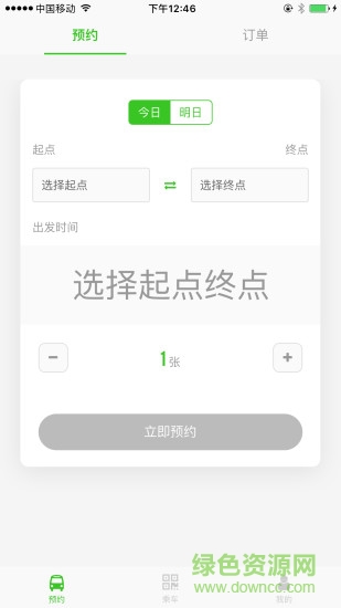 優(yōu)城出行官方版 v1.14 安卓版 1