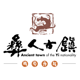 彝人悉游