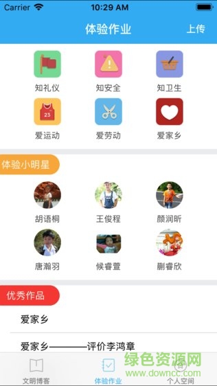 大通課程軟件 v1.0.12 安卓版 0