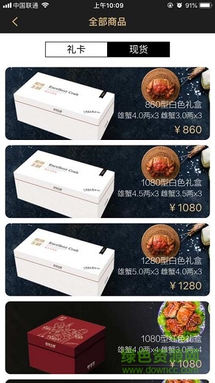 極味生鮮 極味生鮮安卓版下載