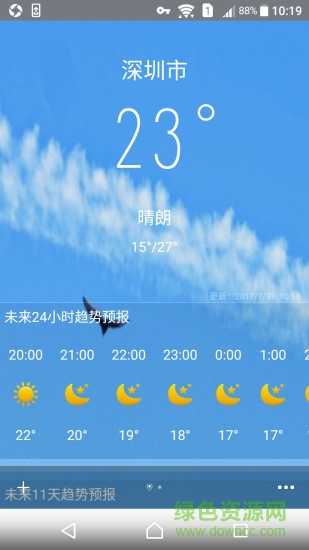 時點(diǎn)實時天氣0