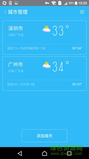 時點(diǎn)實時天氣2