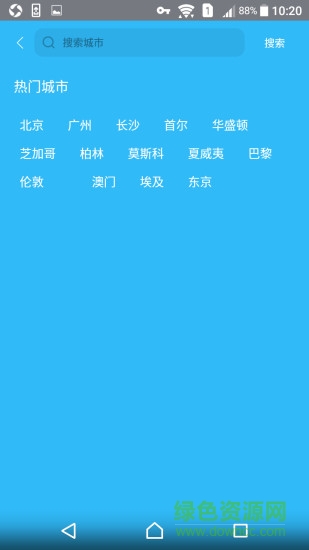 時點(diǎn)實時天氣3