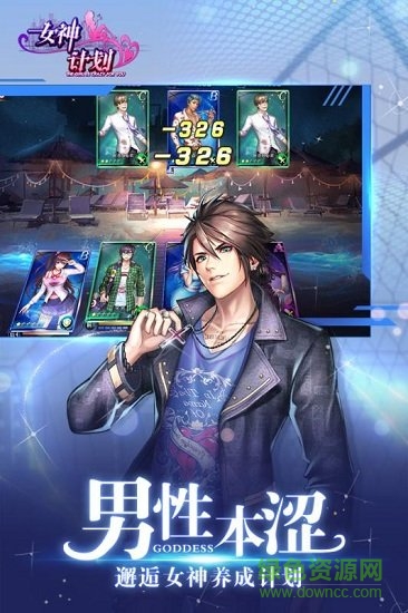 女神計(jì)劃游戲 v1.0 安卓版 0