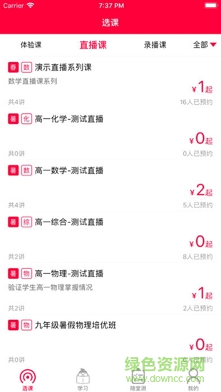 合肥高牛數(shù)理 v1.1.0 安卓版 0