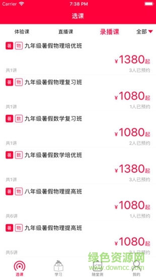 合肥高牛數(shù)理 v1.1.0 安卓版 1