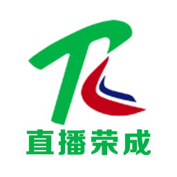直播榮成