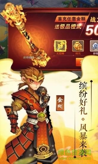 仙界傳2下載