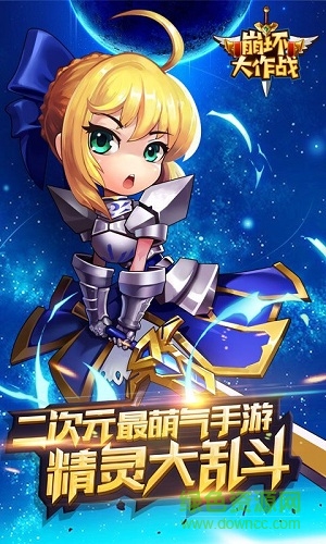崩壞大作戰(zhàn)滿v 崩壞大作戰(zhàn)bt下載